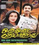 Oru Odai Nathiyagirathu tamil DVD